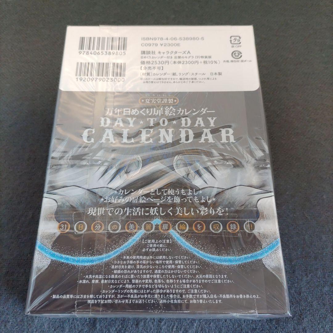 【新品未開封】出禁のモグラ 8巻＆9巻 特装版2冊セット