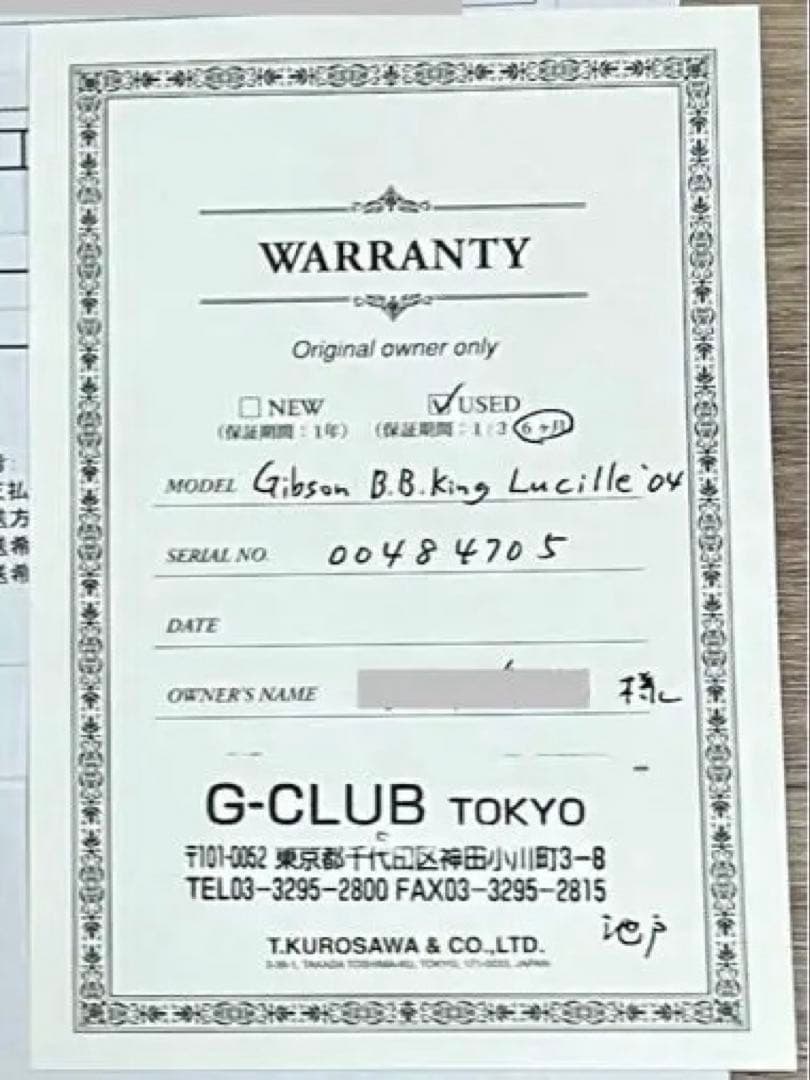 Gibson Lucille BBkingギブソン ルシール ES-335