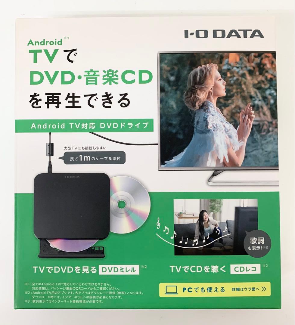 h*w様 【M244】美品 I-O DATA Android TV対応 DVDド
