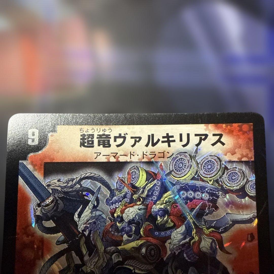 超竜ヴァルキリアス 初期