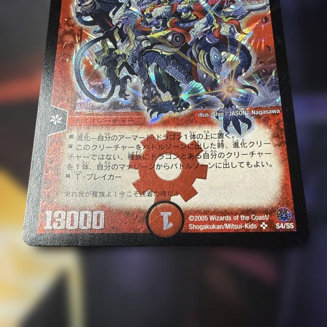 超竜ヴァルキリアス 初期