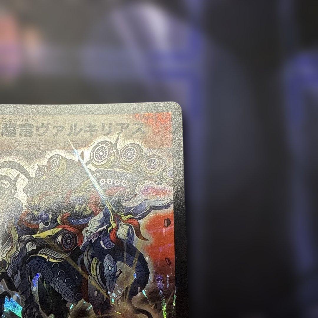 超竜ヴァルキリアス 初期