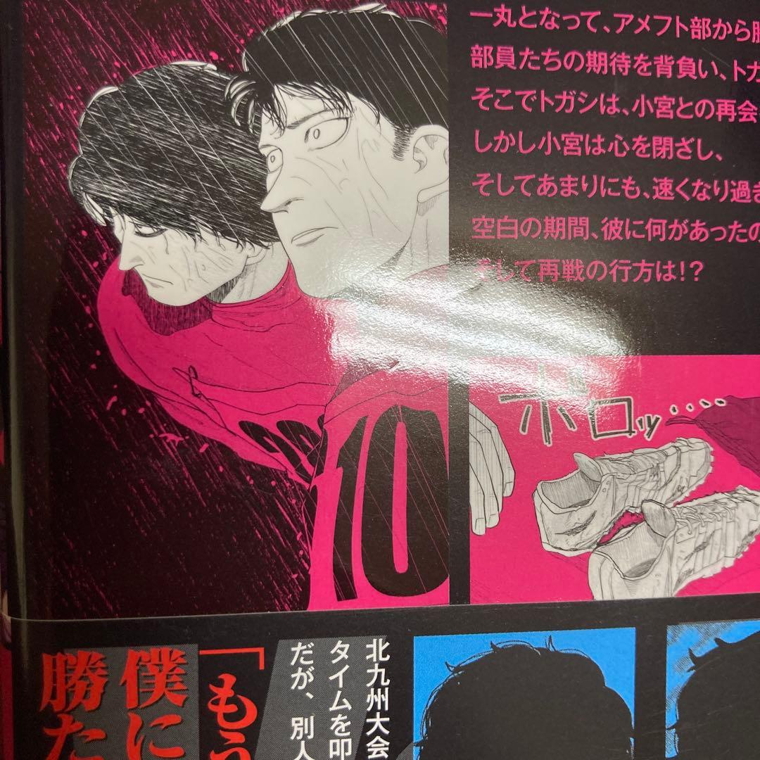 全巻初版帯付き　ひゃくえむ　魚豊