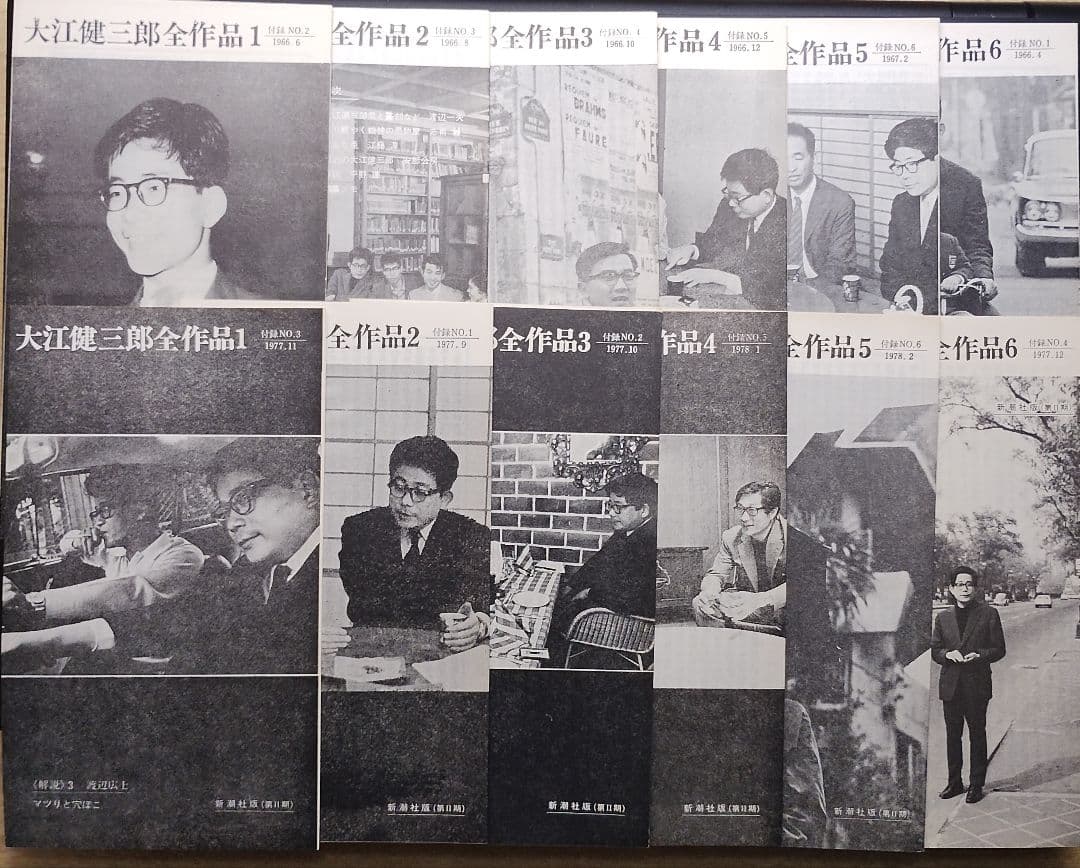 大江健三郎全作品6巻➕️第Ⅱ期全作品6巻 セット売り　月報付き