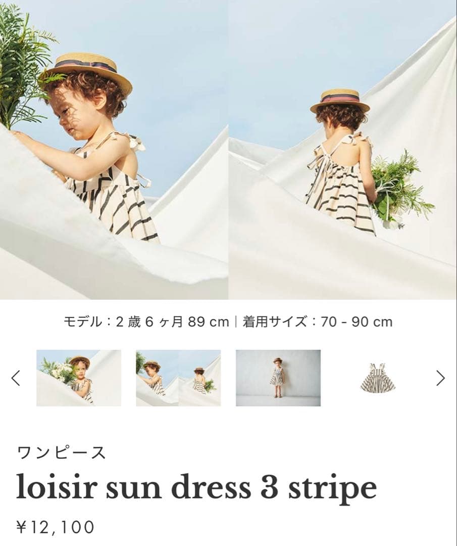 ワンピース MARLMARL loisir sun dress 3 stripe