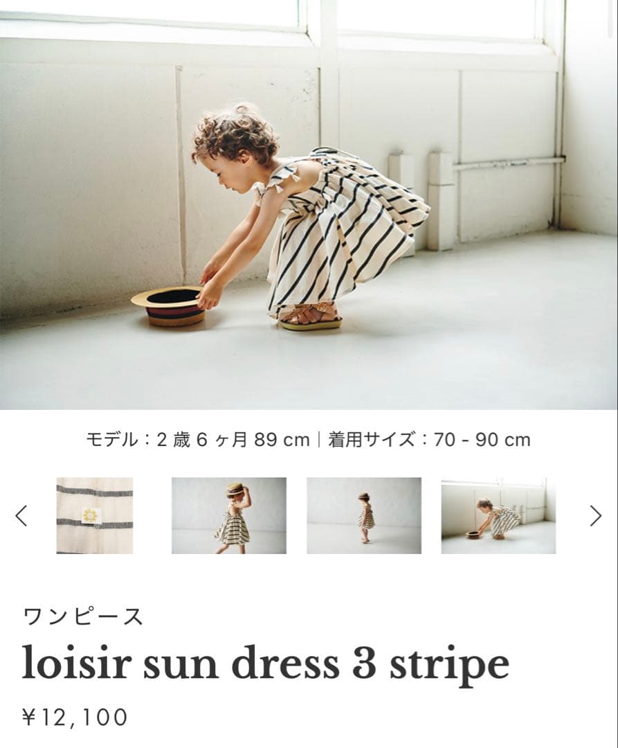 ワンピース MARLMARL loisir sun dress 3 stripe