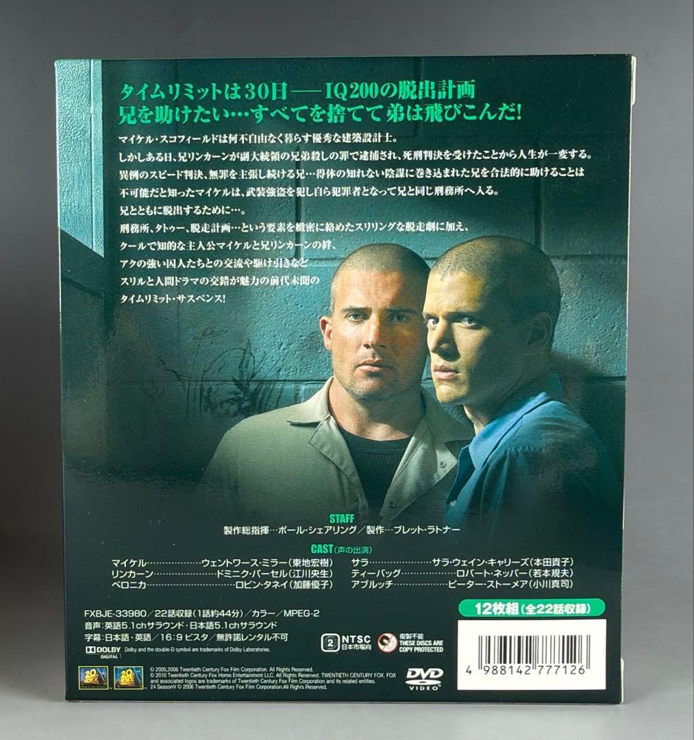 プリズン・ブレイク DVD 全シーズンセット(ファイナルブレイクBlu-ray)