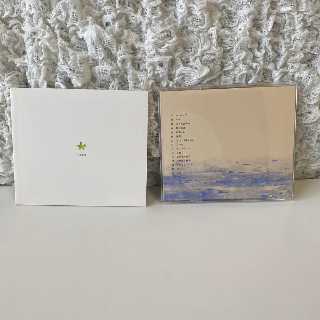 「月を歩いている」 n-buna 　初回生産限定盤