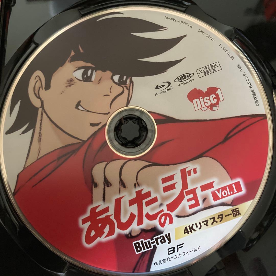 あしたのジョー blu-ray BOX VOL.1/VOL.2 アニメ