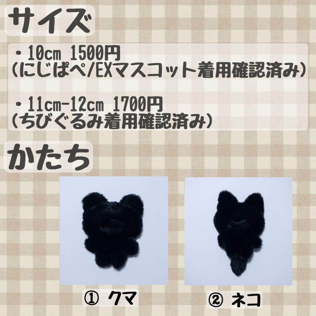 雨蛙 ぬい服 着ぐるみ オーダーページ にじぱぺっと ちびぐるみ