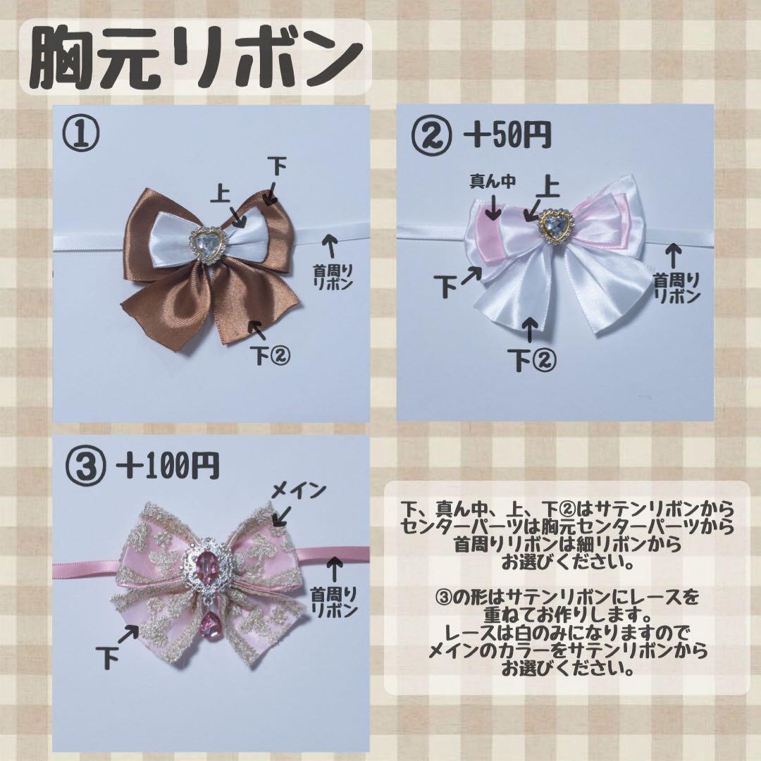 雨蛙 ぬい服 着ぐるみ オーダーページ にじぱぺっと ちびぐるみ
