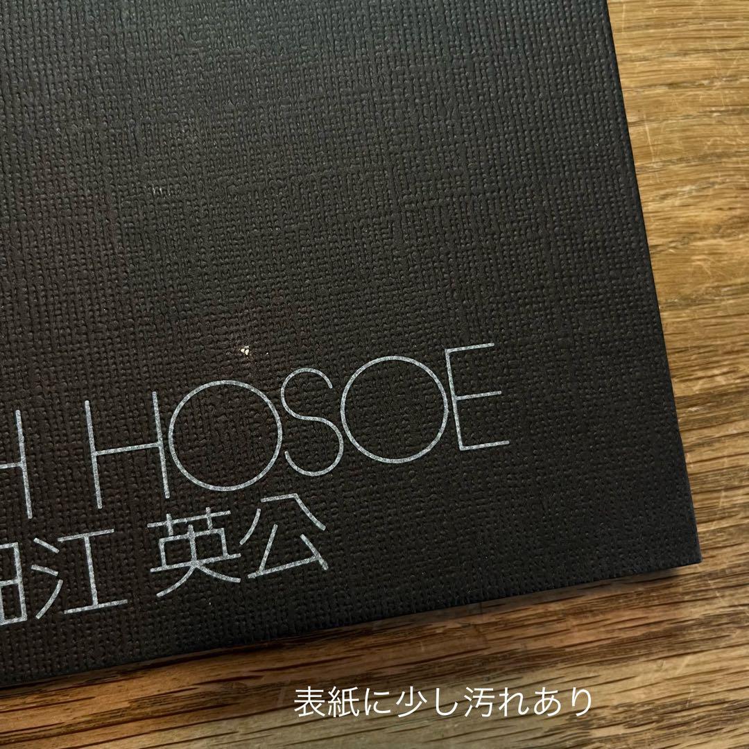 ソノラマ写真選書4 抱擁　細江英公【写真集・作品集】