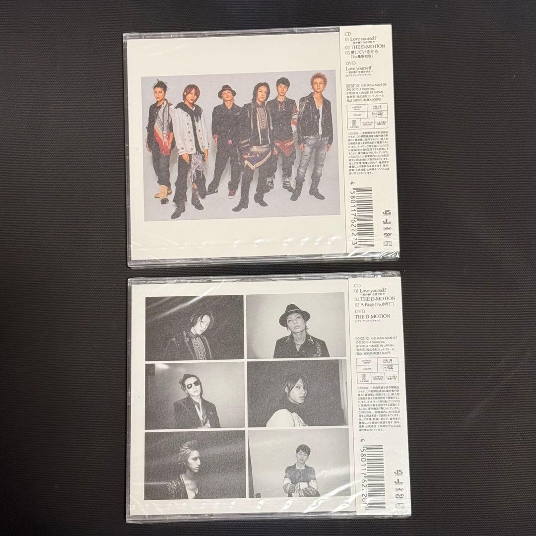 新品未開封★2枚セット★初回盤 1と2★KAT-TUN★Loveyourself