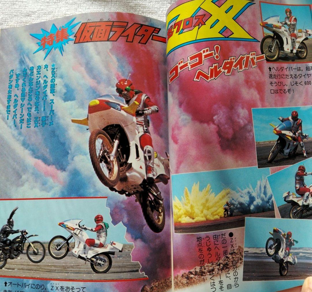 テレビマガジン 創刊11周年記念号 1982年12月号