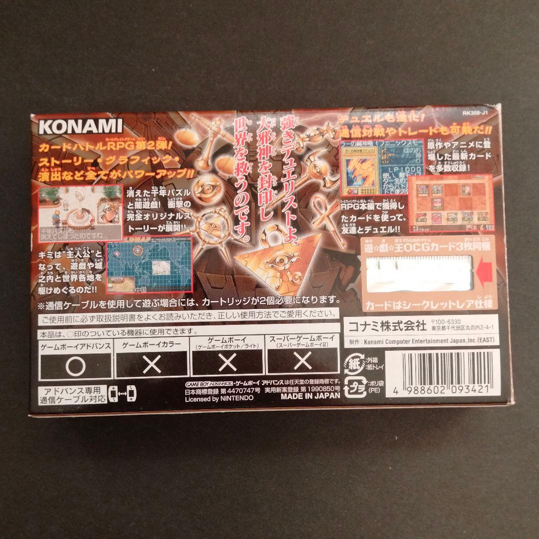 遊戯王 デュエルモンスターズ8 破滅の大邪神 GBA カード付き