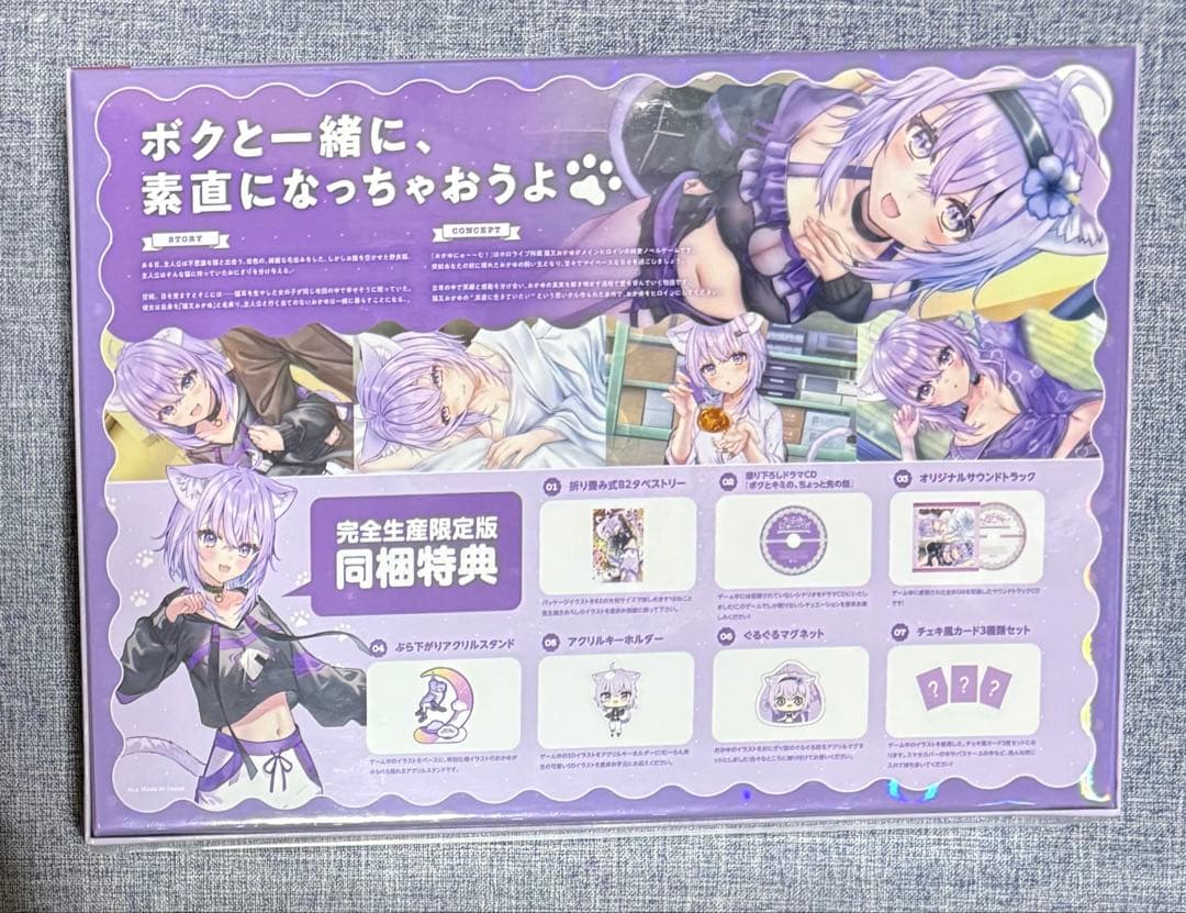 【新品・未開封】おかゆにゅ～～む！完全生産限定盤 Switch版