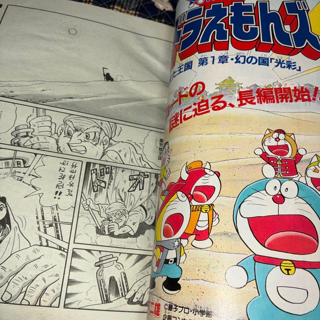 小学六年生 5月号 ポケモン特集