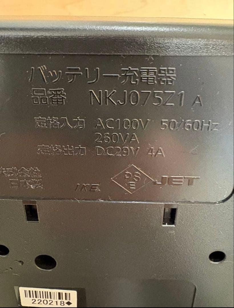 パナソニック 電動自転車用バッテリー充電器 NKJ075Z1A