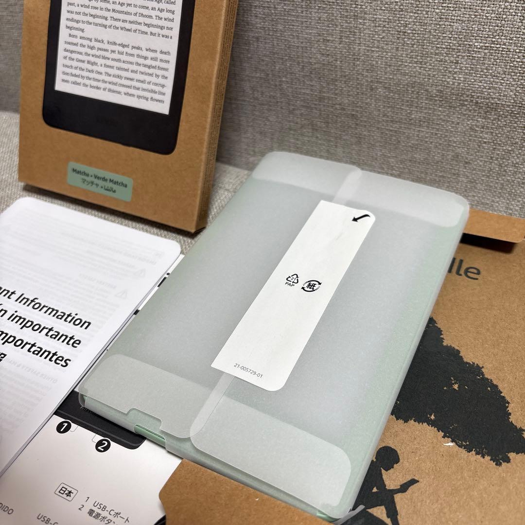Kindle matcha 抹茶カラー