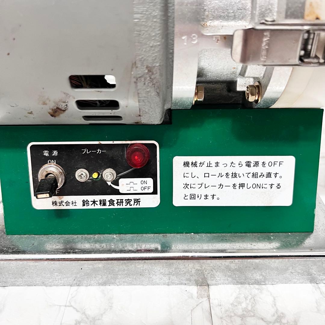 【動作品】 SUZUKI 鈴木糧食研究所 S-6型 ジュースマシン ミキサー