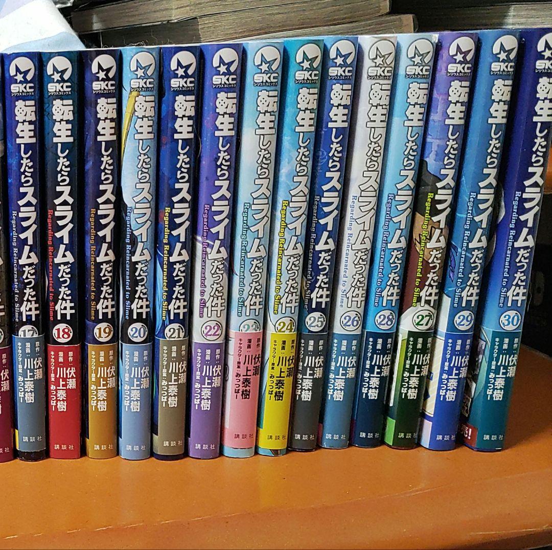 転生したらスライムだった件コミック 1~30巻