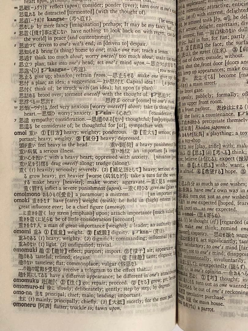 昭和古書 レトロ ※ 【三省堂 和英辞典】