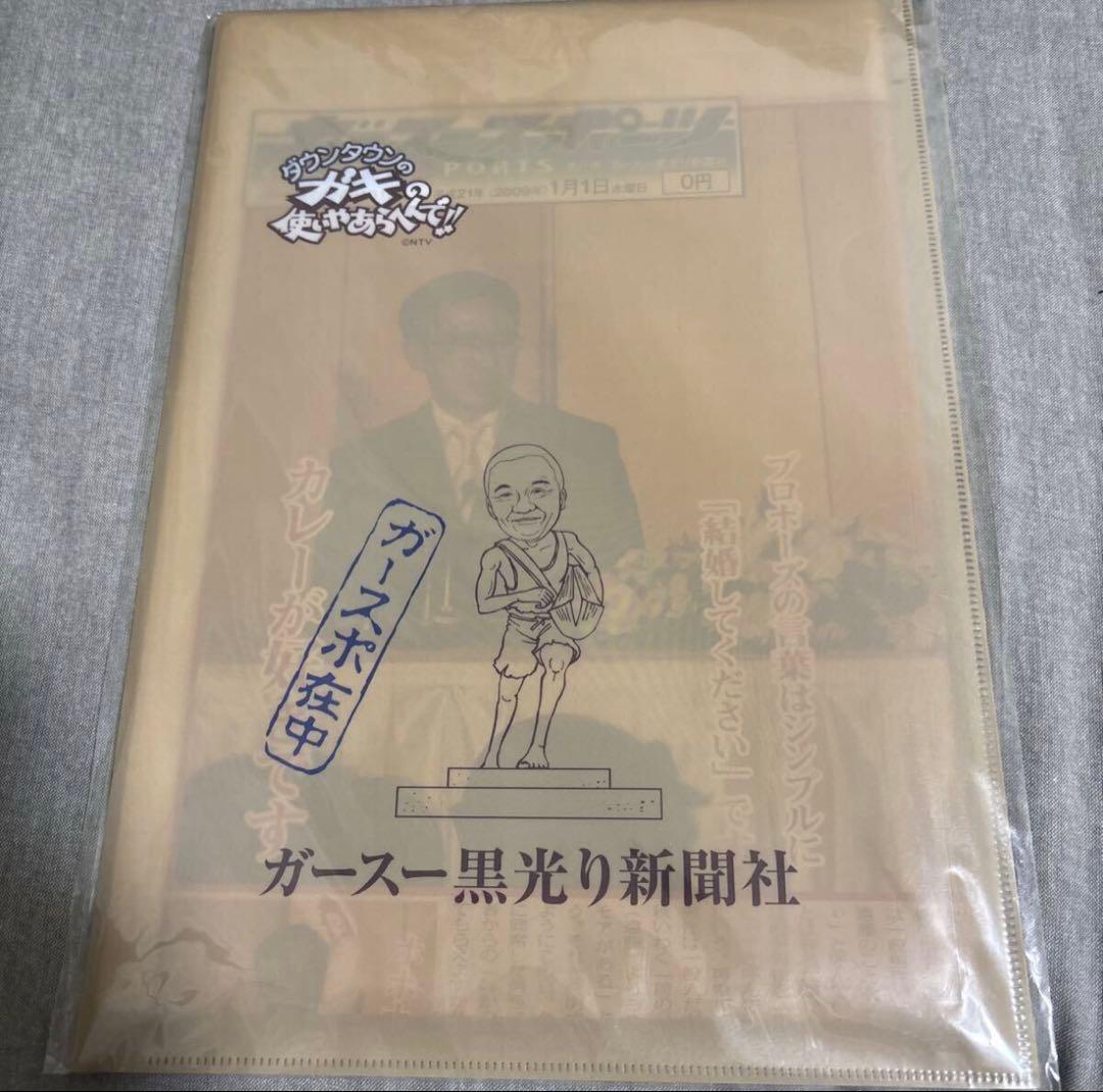 ダウンタウン ガキの使いやあらへんで DVD セット　1〜16 初回購入特典等付