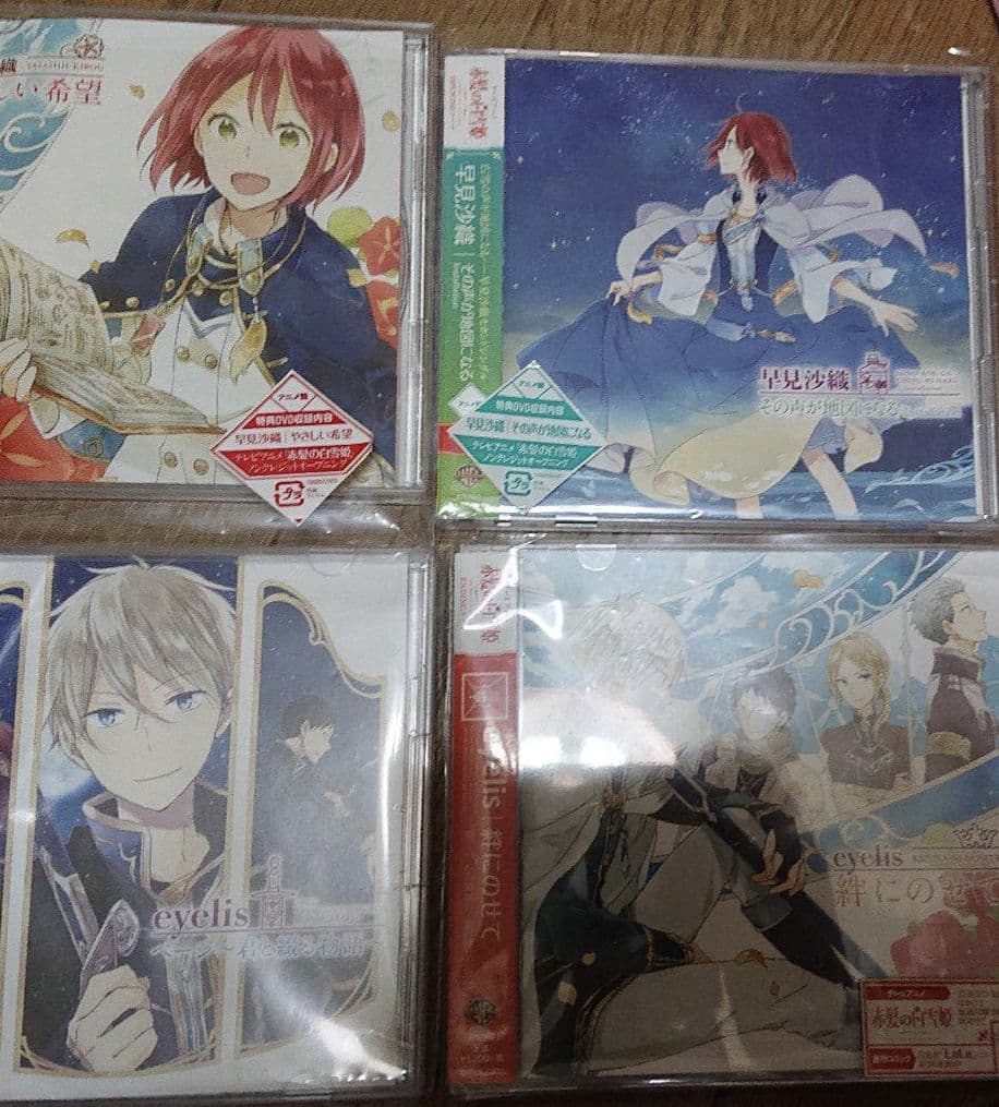 赤髪の白雪姫　単行本とCD
