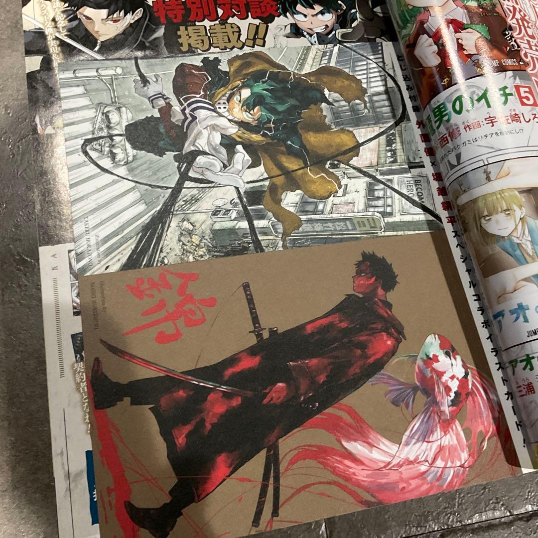 週刊少年ジャンプ カグラバチ 表紙 巻頭カラー まとめ売り