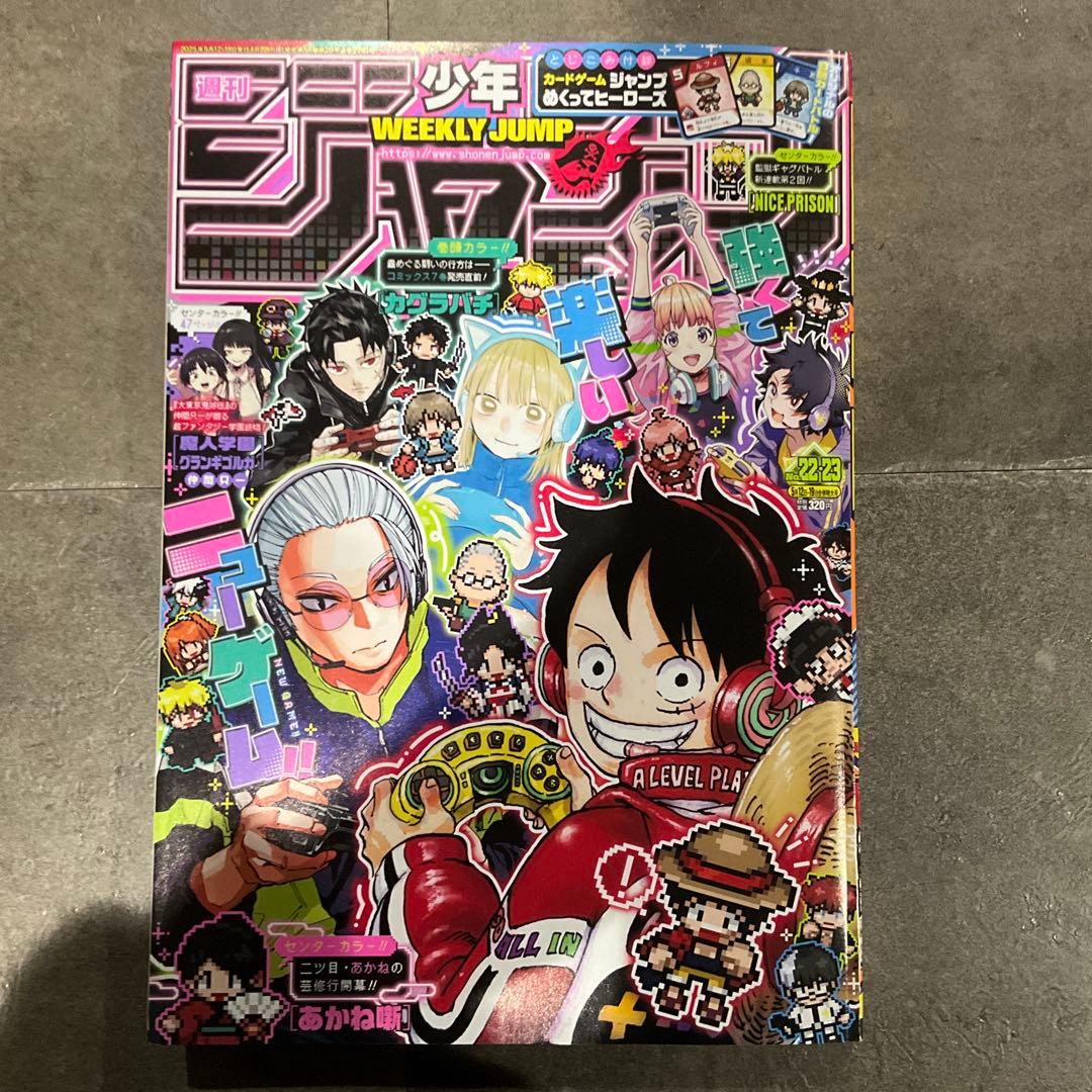週刊少年ジャンプ カグラバチ 表紙 巻頭カラー まとめ売り