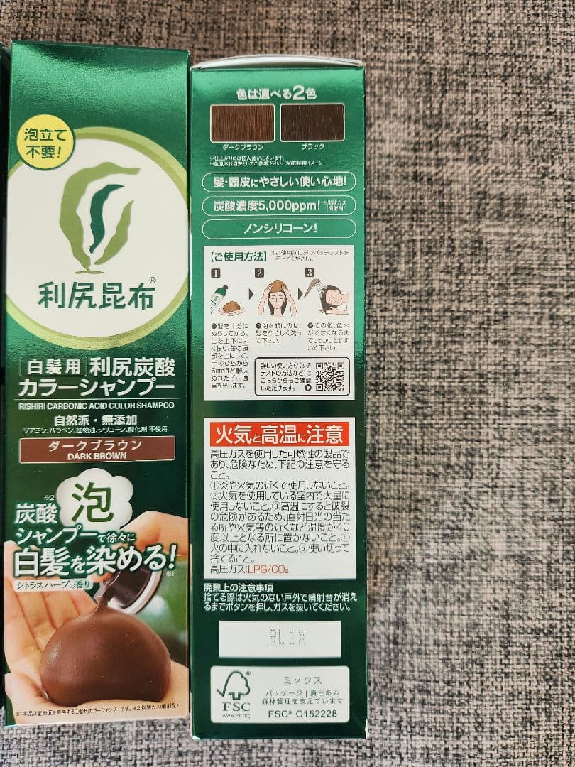 【新品未開封】利尻炭酸カラーシャンプー ダークブラウン 180g 3本セット