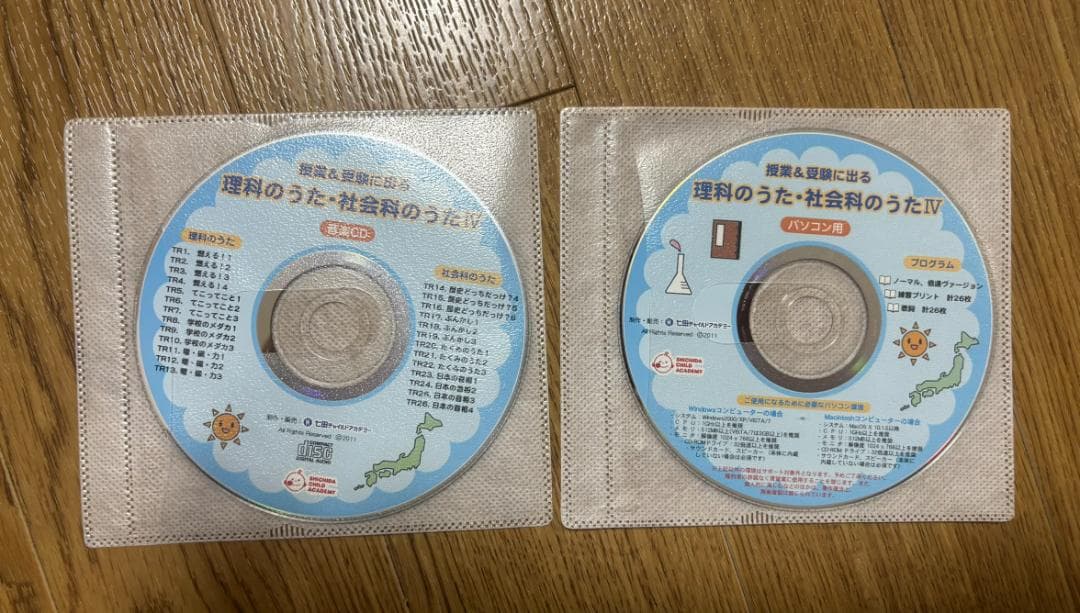 【８枚セット】授業＆受験に出る理科のうた・社会科のうたI・II・III・IV