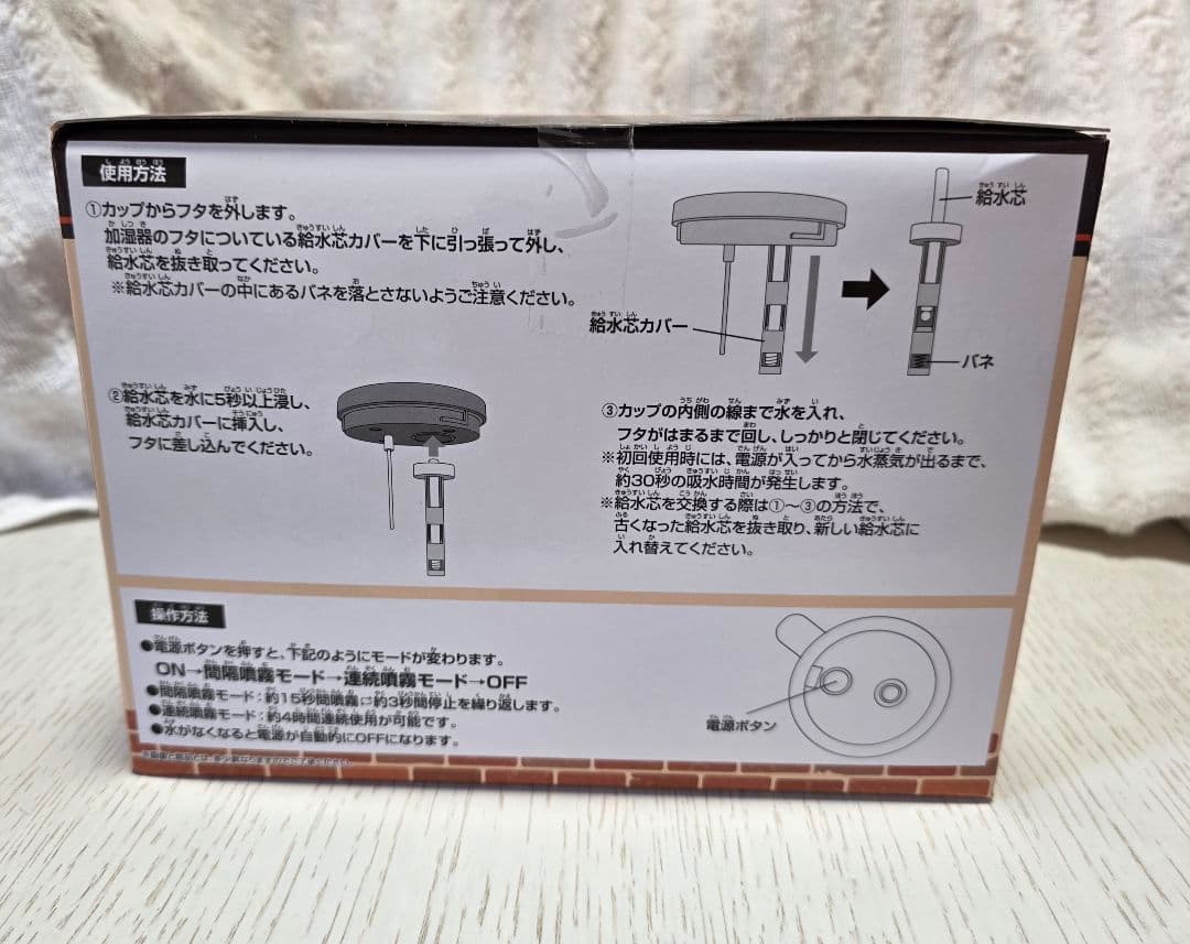 コメダ珈琲店 一番くじ ラストワン カツパンポーチ 加湿器 ＡＤＦＧＨ賞
