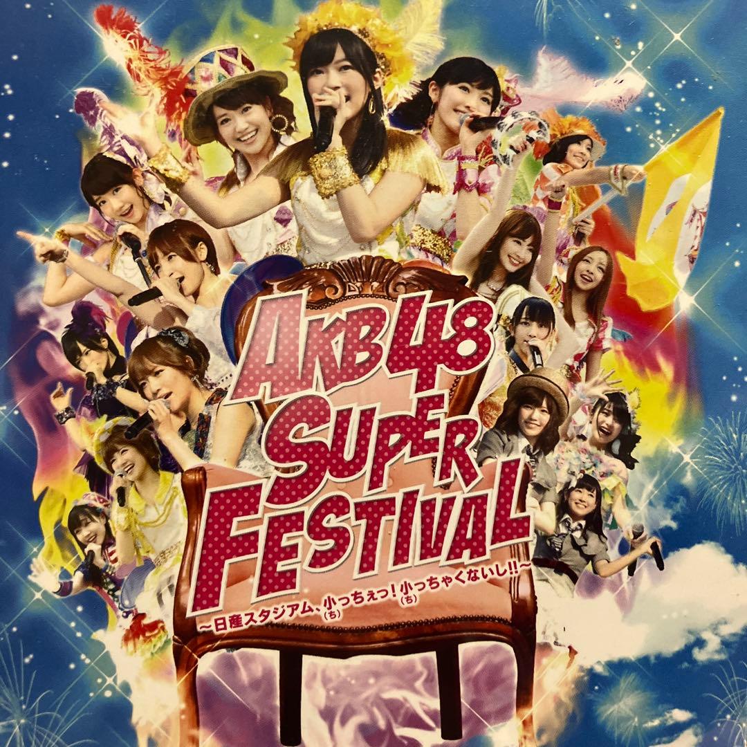 AKB48/AKB48スーパーフェスティバル～日産スタジアム,小(ち)っちぇっ…
