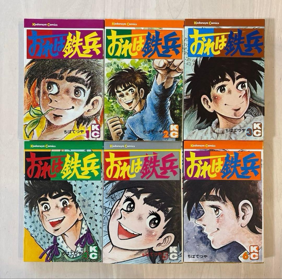 【希少・全巻セット】おれは鉄兵　全巻　31冊セット ちばてつや　講談社コミックス