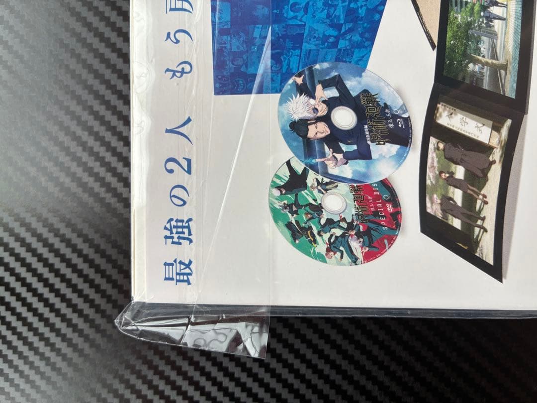 呪術廻戦セット