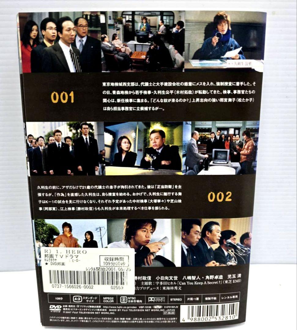 HERO season1+2+特別編 レンタルDVD 　全13巻セット