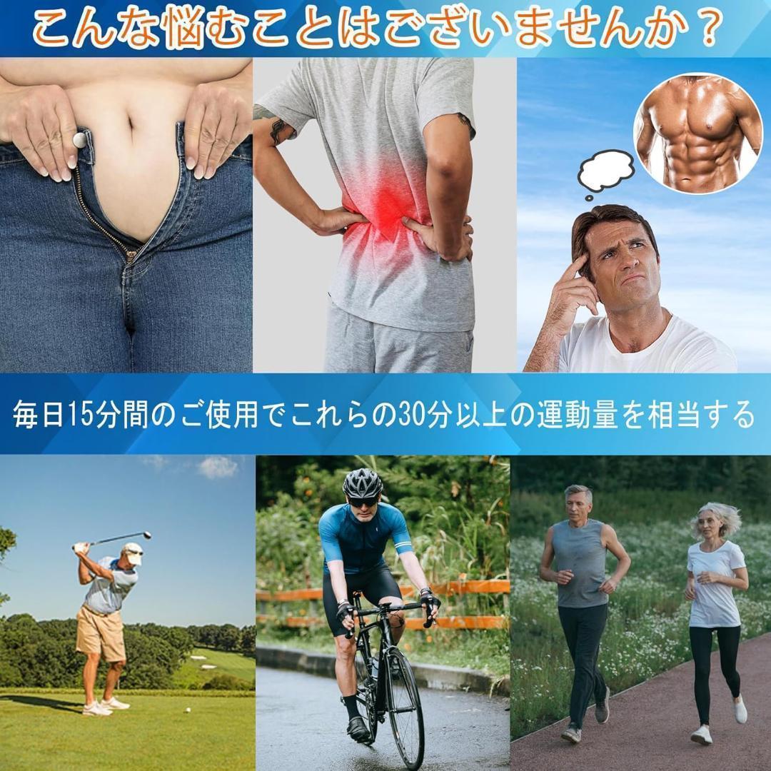 新品 EMS 腹筋ベルト 全身 ジェル不要 太もも 二の腕 筋トレ