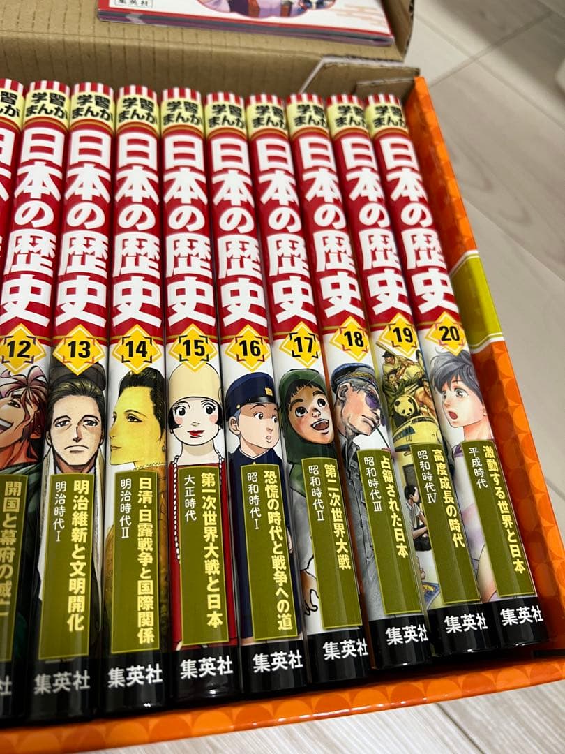 学習まんが 日本の歴史 限定特典　発刊記念特別　定価 ¥18,000＋税