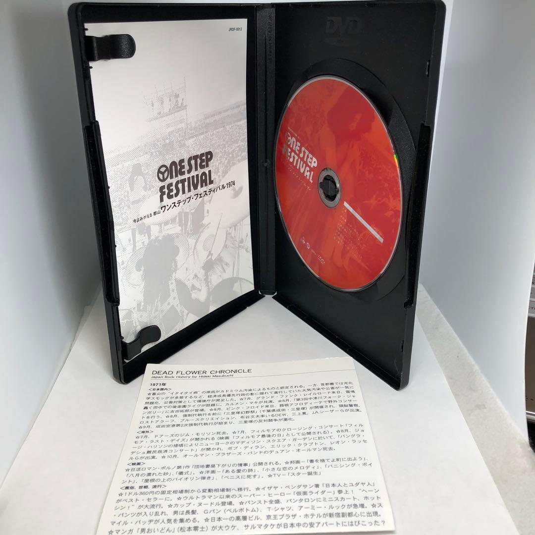 ワンステップ・フェスティバル 1974 中古DVD