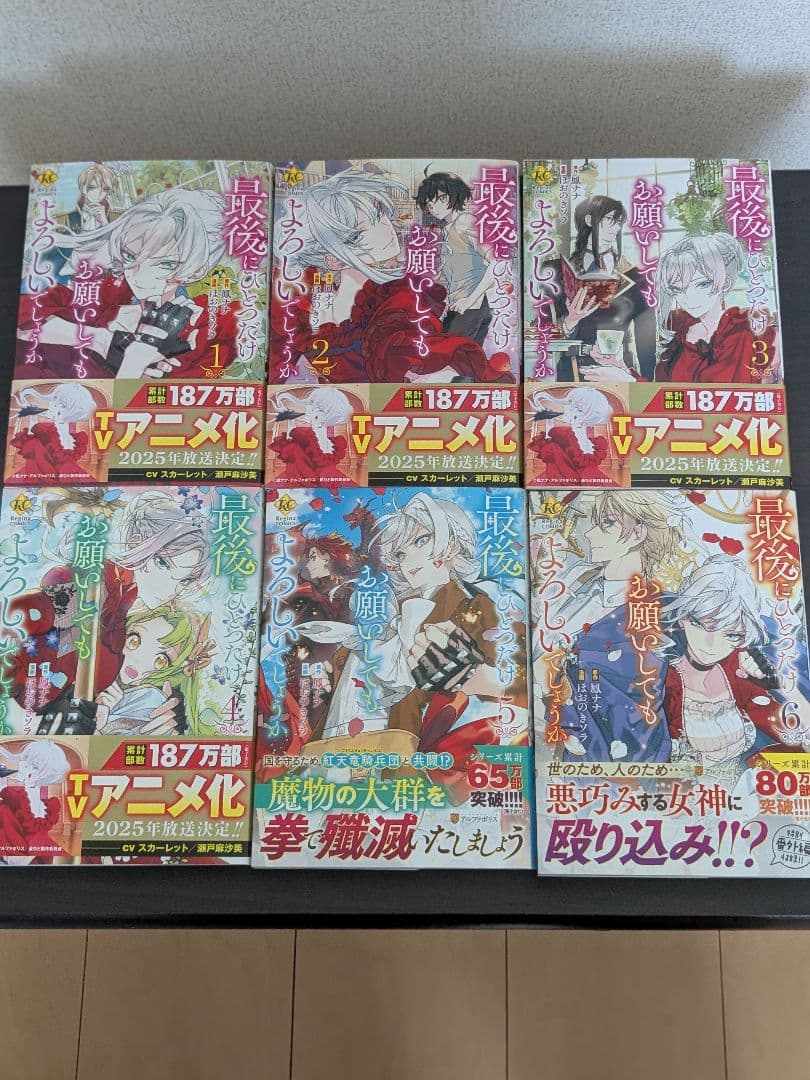 最後にひとつだけお願いしてもよろしいでしょうか 11巻セット