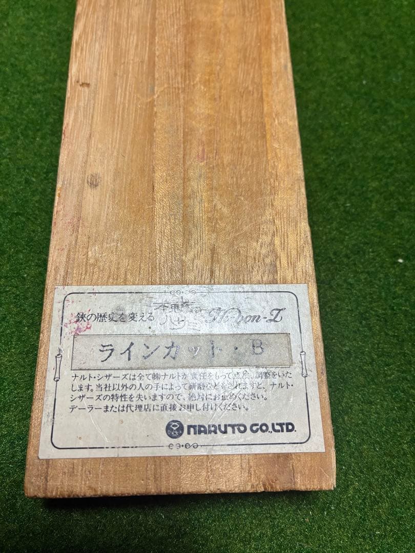 ナルトシザー★セニング★逆刃30目