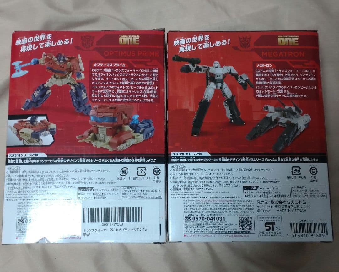 トランスフォーマーONE スタジオシリーズ オプティマス メガトロン セット