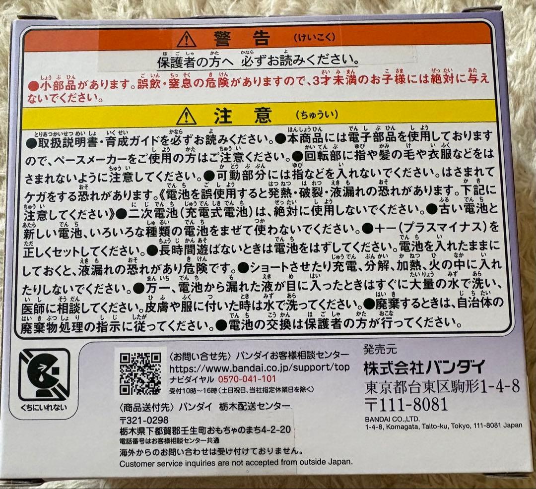 新品未使用　Tamagotchi Paradise パープル　紫　purple