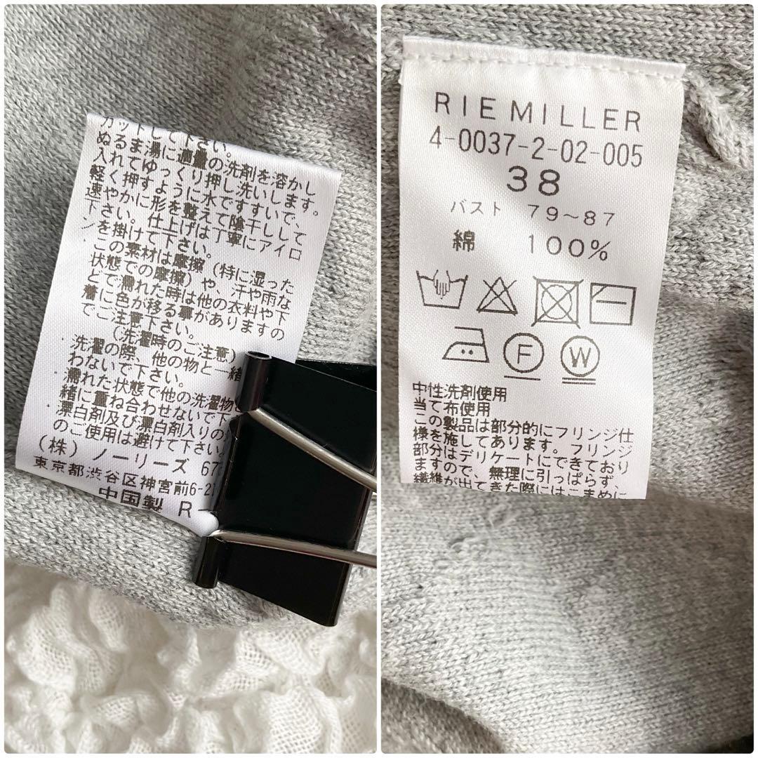 美品 NOLLEY'S Rie Miller カットジャガードカーディガン M