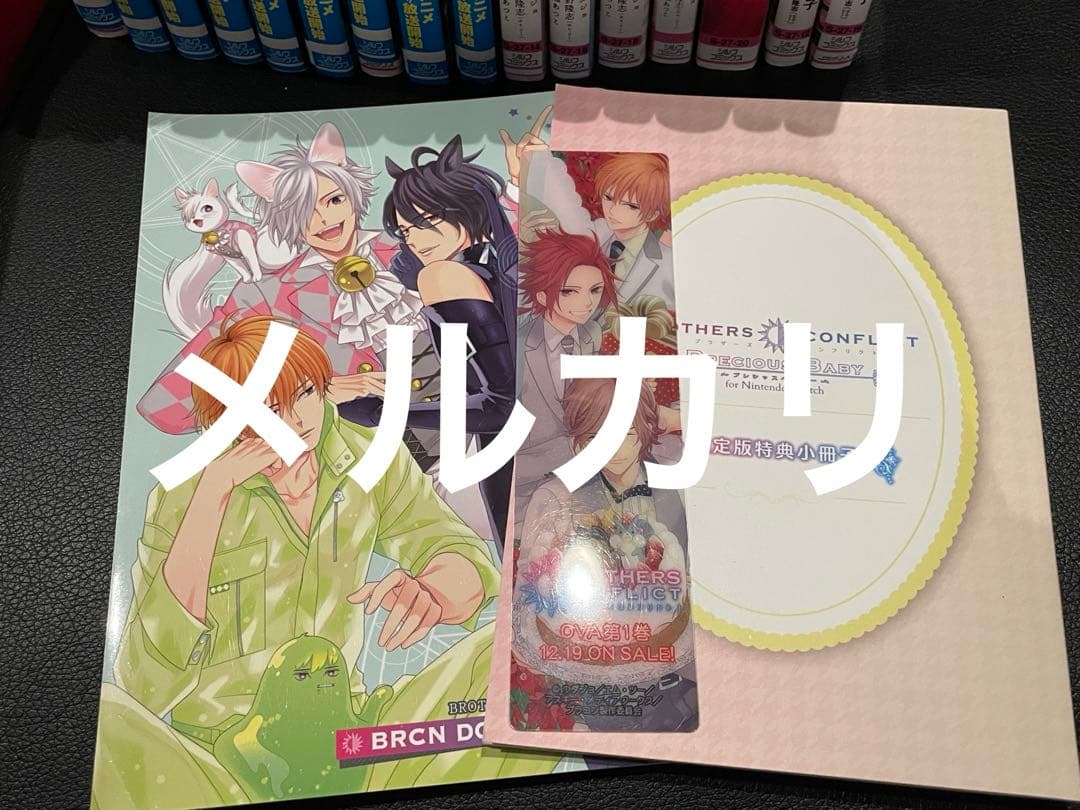 ブラザーズコンフリクトBROTHERS CONFLICTシリーズ全巻セット