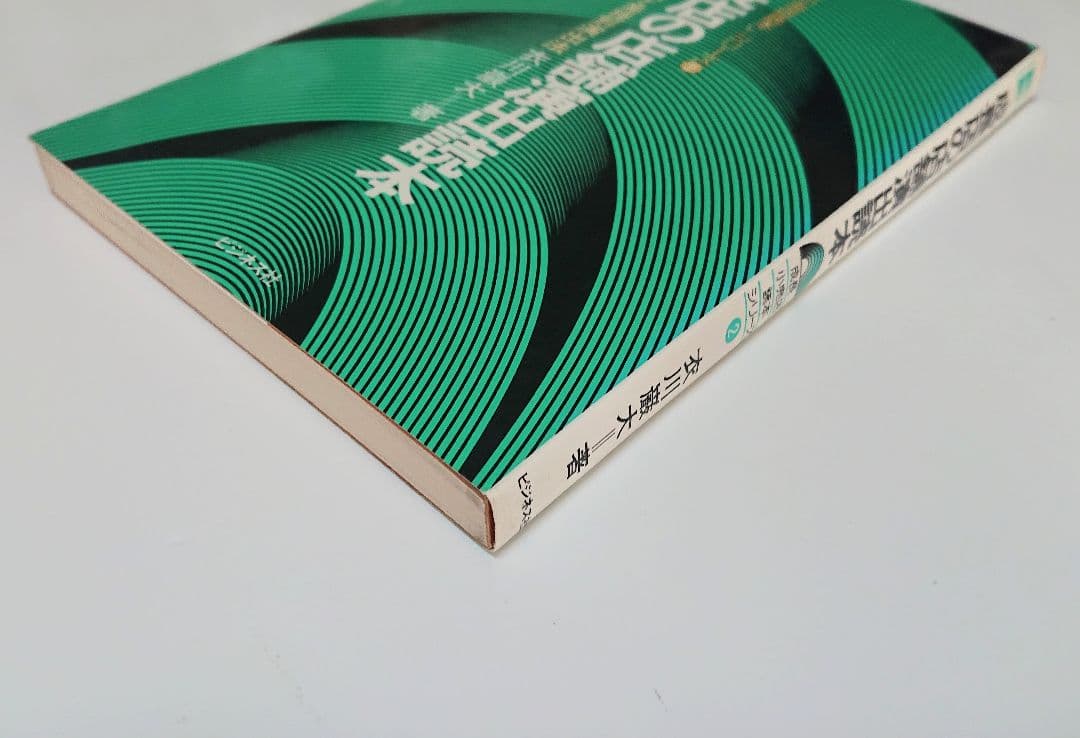 【古本】 成長店の店舗演出読本―魅力づくりの基礎と業種別演出法 (1976年)