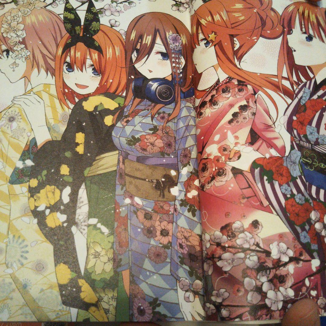 五等分の花嫁全巻セット＋キャラクターブック