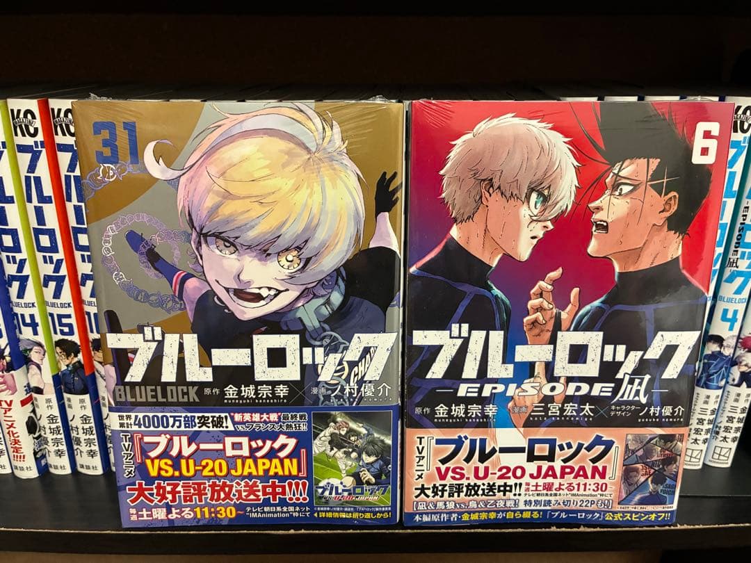 【美品】ブルーロック　1〜31巻　全巻セット＋エピソード凪1〜6巻