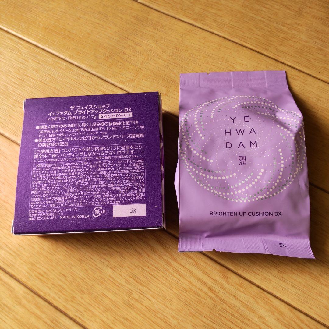 ザ フェイスショップ イェファダム ブライトアップクッションDX